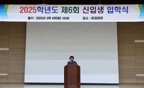 2025학년도 입학식 사진